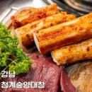 서울청계숲 | 강남역 저녁 맛집! 서울 5대 양대창 청계숲양대창, 역삼동 회식 장소로 딱