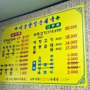시골한방순대국