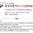 전통떡한과 이미지