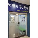 미래를품는학원 다녀본 솔직후기! 화정수학학원+덕양구과학학원 통합관리가능