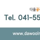 다울테크 네이버블로그