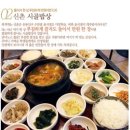 어머니가차려주는밥상 | 오나라~ 오나라~ 아주오나 (대)장금이 밥상.