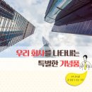 다울기념품