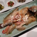 한솥도시락 전북고창터미널점 | [강남/조양관] 강남역 한정식 조양관에서 [양코스]먹고 온 후기 &#34;조양관&#34;