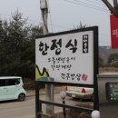 전주밥상 네이버블로그