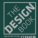 디자인북