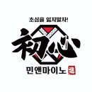 민앤마이노 유도&주짓수 이미지
