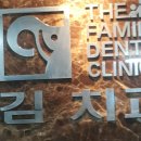 참좋은치과 이미지