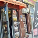 노량진목장 이미지