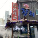 시장뻥집