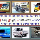 비산동퀵서비스 이미지