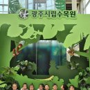 구립 밝은어린이집
