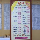 일하아구찜