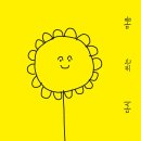 쓰는마음