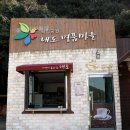 거제 내도, 동백꽃 사뿐히 ‘즈려밟고’ 걷는 길 이미지