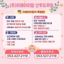 안혜숙 | (대구 달서구 산후도우미)고민할 필요 없었던 선택이였어요!!