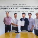 ㈜카이스트 이미지