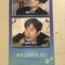 송원근 농장 | 200908 뮤지컬 개와 고양이의 시간 후기 송원근 문태유