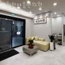 경희한마음한의원 이미지