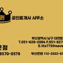 블루스카이공인중개사사무소 이미지