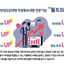 특공영어교습소