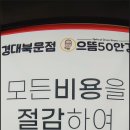 으뜸50안경 경대북문점 이미지