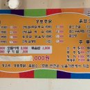 노을백숙