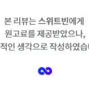 스위트빈 - 부천시 원미구 송내대로 239 | 스위트빈