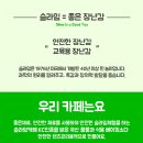 꿈꾸는슬라임