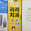 서울오복치과의원 네이버블로그