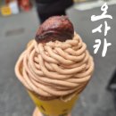 포스틸 | 12월 8일~10일 2박3일 오사카 후기