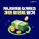 (주) 지니마켓 네이버블로그