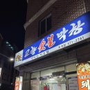 산호대로25길-6 이미지