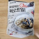 자연식단 | 직접 내돈내산 한 자연다움 퀵 오트밀 솔직후기, 다이어트 아침식단으로 활용해봤어요!!