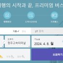 종합터미널4 이미지