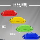 당미그린 | 기아 ev6 브레이크 캘리퍼 커버 윈드킹 본점 시공 후기