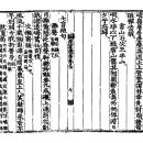 고방[7001]蓬萊봉래楊선생-秋夏菊 제3수 이미지