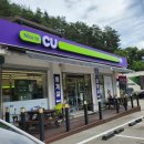 CU강릉소금강삼거리점 이미지