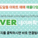 중흥그린공인중개사사무소 이미지