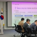 도심속정원