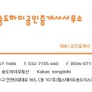 송도하이공인중개사사무소 이미지