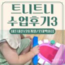 (주)세라젬 롯데백화점대구점 | 트니트니 여름학기 28개월 내돈내산 롯데백화점 대구점 솔직후기