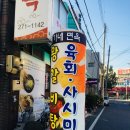 김가네면옥