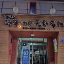 뉴광주게스트하우스