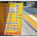 오뚝이국수