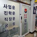 세경 세탁소 이미지