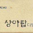 쇼다방 이미지
