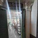 원약국 | 대전 유성구 프렌치 레스토랑 '친스쿠킹'