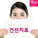 오라클피부과 - 전주시 완산구 여울로 19 | 오라클피부과