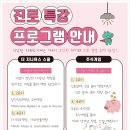 진로교육 더하이픈에듀 [프로그램 후기]를 창의력 넘치는 릴스로 제작 선물 이벤트 진행중